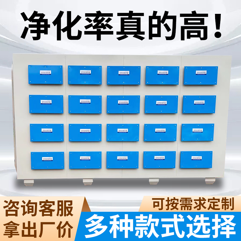 活性炭风机一体机吸附箱工业废气处理烤漆异味净化V器雾过滤除臭