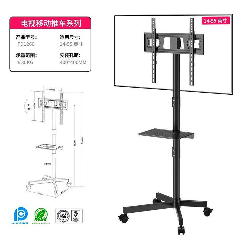车通用电视机移动支架落带轮推横竖屏旋转直可地移YDTC-126动电视