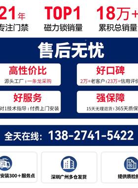 新嘉诚710262双门磁力锁80g门禁磁力锁电锁磁锁防水电控门禁k磁吸