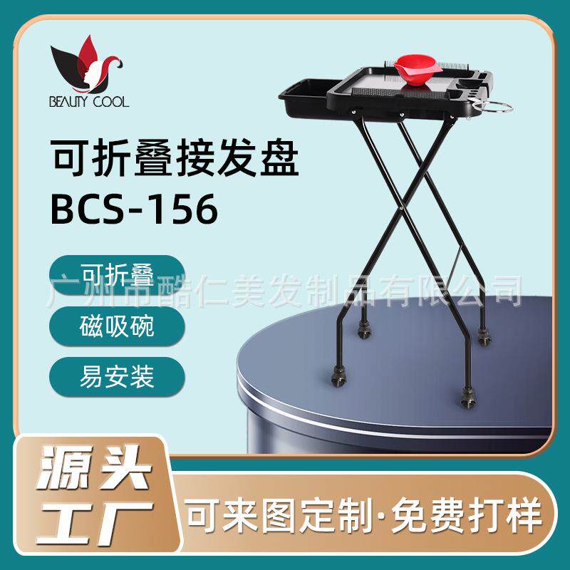 发廊接发盘假发放置专用发盘带磁性美发店可移动置物支架染发工具