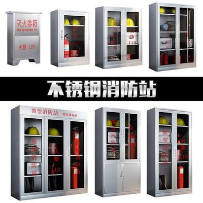 不锈钢消防柜微地型消灭站火防XMA-BXGX箱器材柜建筑工消防全套工