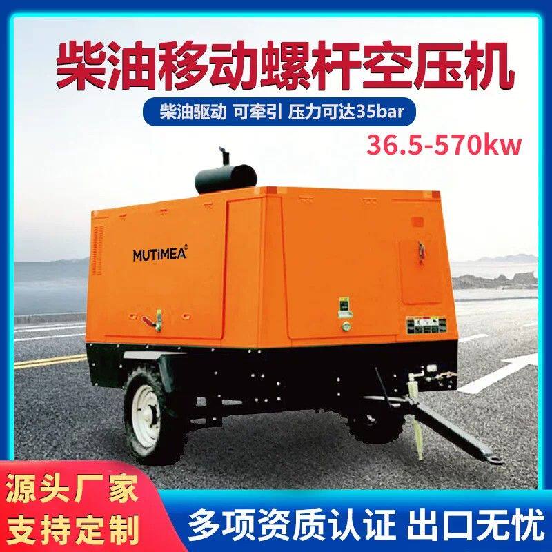 柴油移动式螺杆空气压缩机58kw户外爆破工程用大型便捷式空压机
