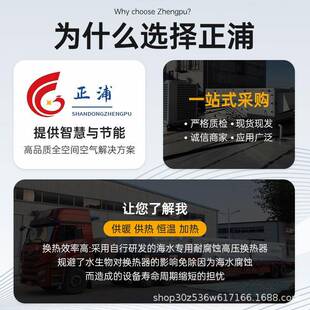 热泵涡泵机组制冷暖洗浴商用地793暖供热源热 水地源热水机组旋式