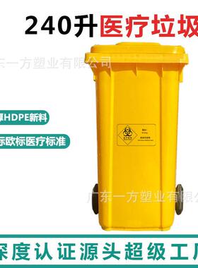 2400l升疗垃垃圾医桶12l带盖分类塑料圾桶商375用黄色医疗垃圾箱