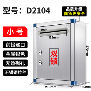 【工厂直销】不锈钢双锁s信箱举报箱投诉箱监督带锁壁挂式户外扫