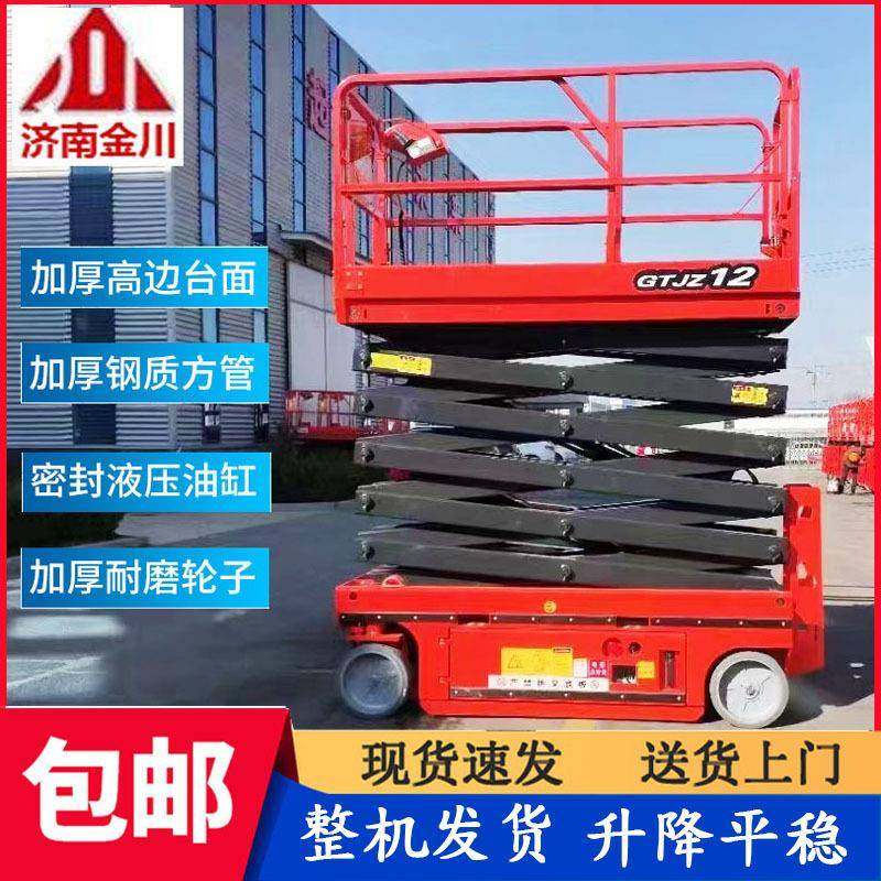 自行式升降移剪施工高空作业动机登高车XGL叉小型电动液压升降平,电子元器件市场,其它元器件,淘宝优惠券,粉丝福利购,淘宝优惠卷