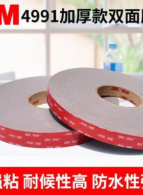 4991超厚灰色H潮B双面胶强力接金属塑料4991粘室外耐候防密封泡V
