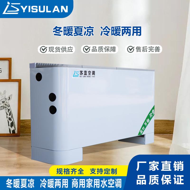 立式明装风机盘管源用头厂家水空调空噪984音大风量冷暖两低水调