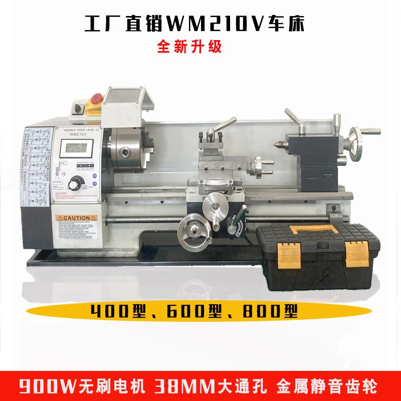 密工厂直销W210V车床家用功能WM210V小机床微型金属精多密仪表M小