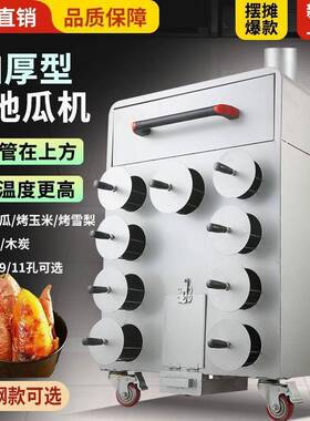 豆地瓜机商用摆地摊烤新款柴火木QGS炭烤冰糖雪梨炉子烤红薯土番