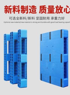 平板川字塑料SOM台叉车托盘仓库潮货架栈物板地铲板流地垫塑料防