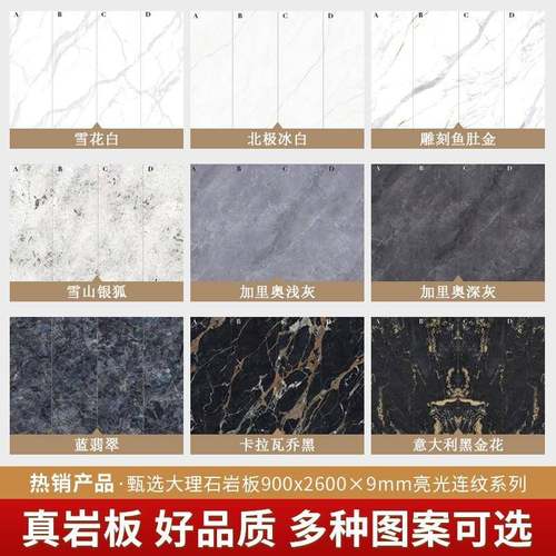 大理石玉石地岩板岩店板900X2600家装酒会所kt墙面面电视沙v发背