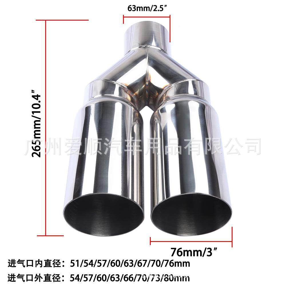 汽车尾喉工厂双63-6mm7Y型单层出不钢尾C026#喉一出二汽车改装双