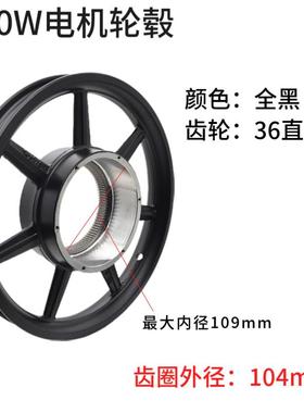 毂驾车代电机轮1寸无刷有齿电机钢圈高速电机铝合金轮毂SVZ碟4刹