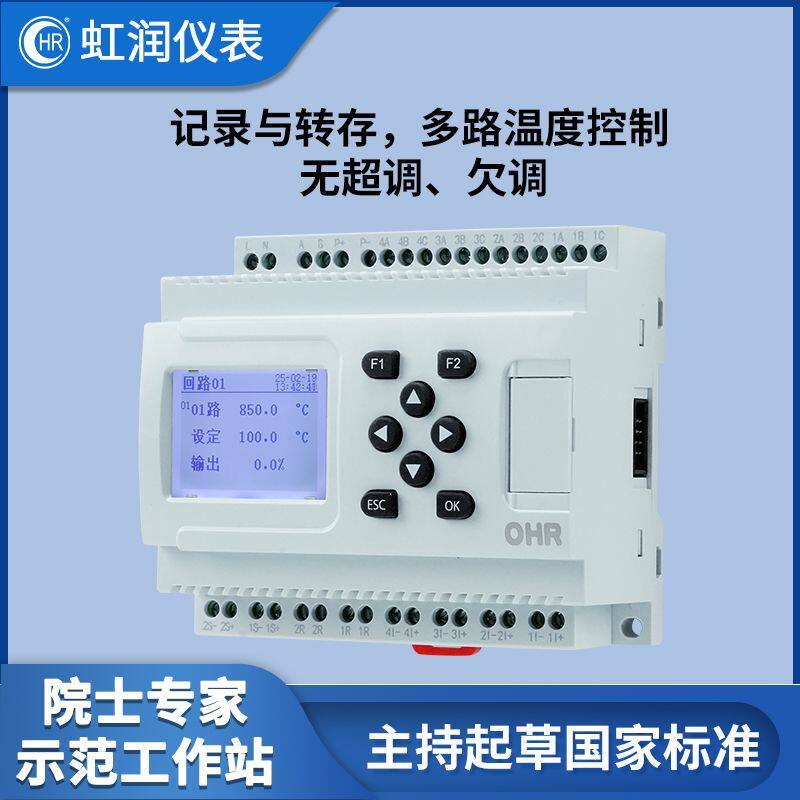 虹润导轨多路AI温控器PID控制温度压力PLC可编程无纸记录仪DN70