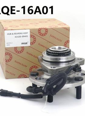 厂家应汽车前轮头轴承单元轴总供892成41420-0940适用爱0腾/享御