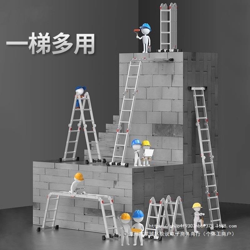 便梯子XXS家折叠伸缩加厚铝合金多能功人用字梯直梯携式工程梯升