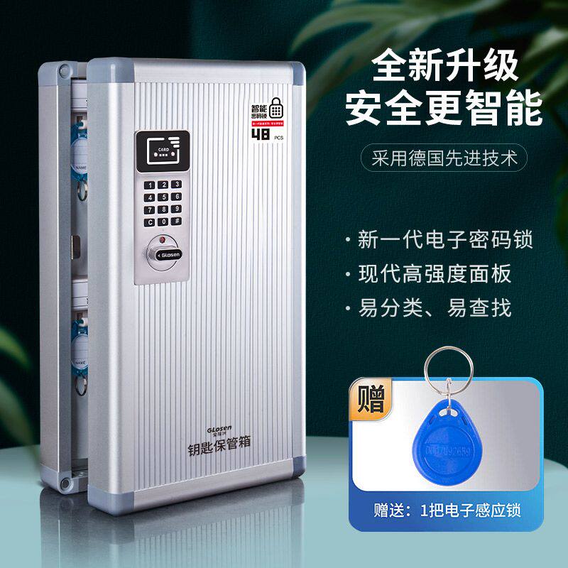 钥匙箱汽车钥匙柜壁挂式管理柜房产管理盒中介钥匙箱子密码钥匙盒
