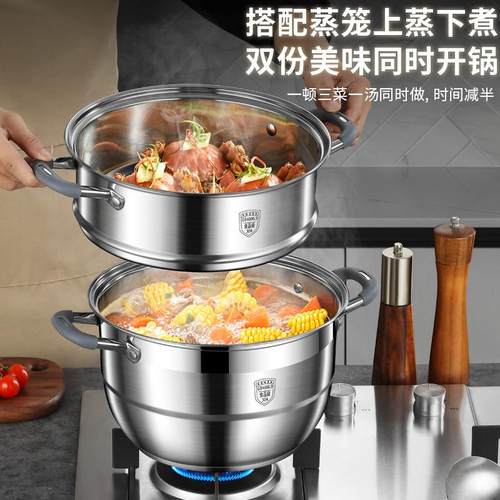 0不4锈钢28~34cm蒸汤锅家用大多层蒸锅容量加厚3多功能蒸煮锅具三