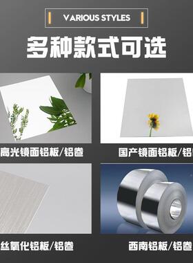 50526ASC碎合纹氧化拉铝板061可切割折弯多规格铝金镜面铝丝板