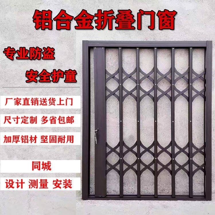 铝合金折叠防盗窗防盗门防护栏拉伸防护窗折叠推拉窗带锁活动窗