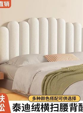 床头软靠床头软包靠枕MEQ免奶油风宿加洗厚床垫头罩靠垫女生舍出