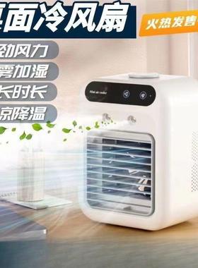 充电式家用空调调68422宿舍迷你电风扇制冷小扇空办型公