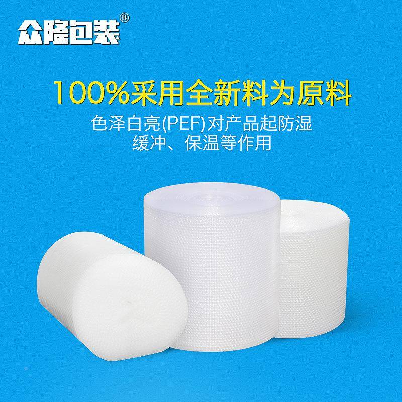 雪白气泡膜包防震膜泡装膜气泡垫泡纸大沫泡膜包邮ENT保温减震