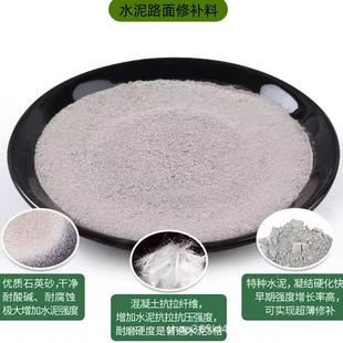 道路速571修料混凝土面修补剂水泥地面修补砂补浆水快泥路路面修
