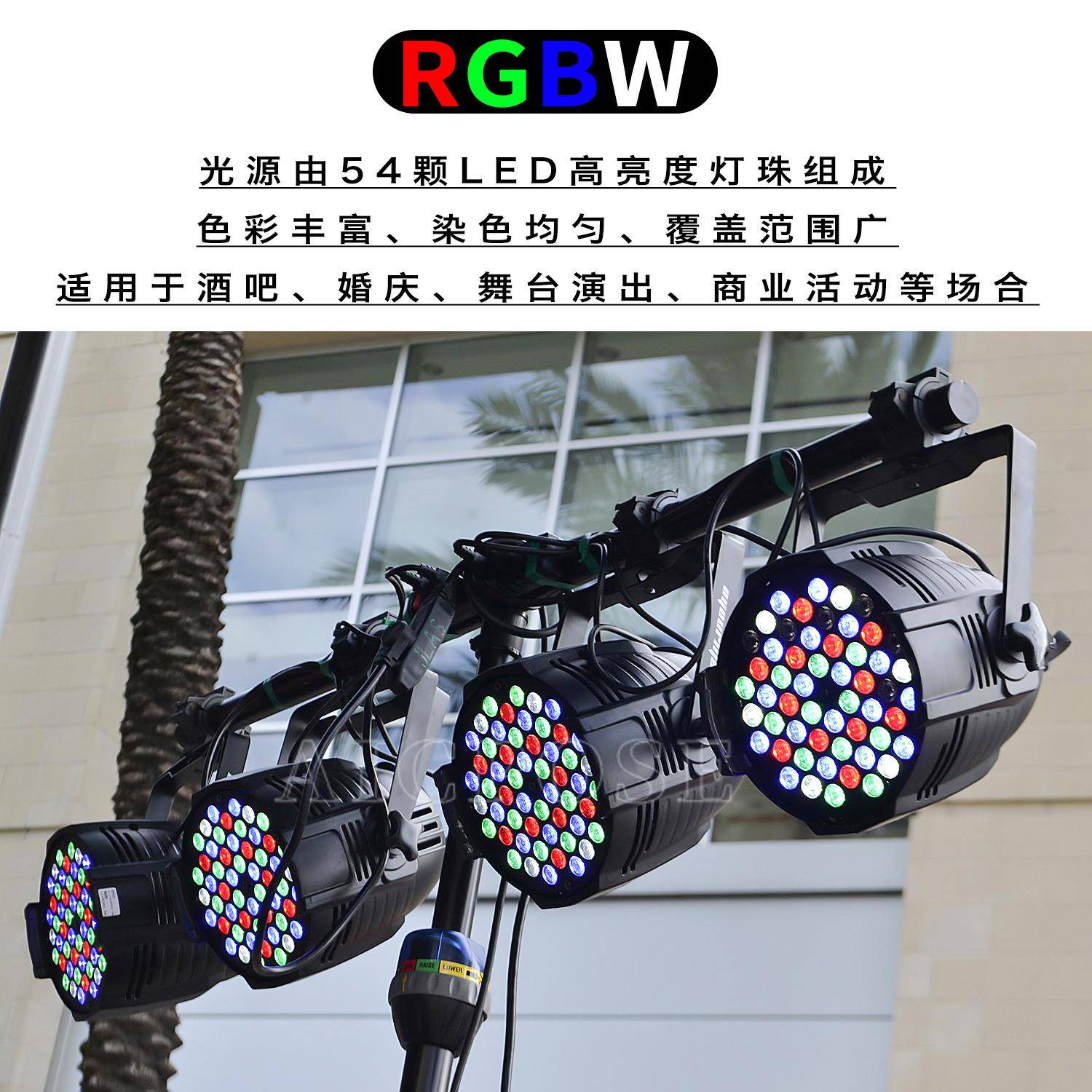 54T颗全彩3合1七铸帕灯UV紫彩光婚54x3w庆舞台演铝出投光酒吧KV染