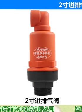63/2橙色寸塑自动灌溉进OQU气阀DN排50农业灌溉微喷滴料灌喷灌工