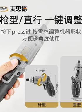 电螺小丝刀充电电螺丝刀动起子型迷你调节扭力72051手柄动变形L螺