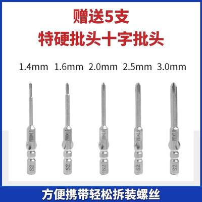 PXTX工具修电刀动螺丝刀字螺丝批小型迷你800十拆机螺丝ZMX维充电