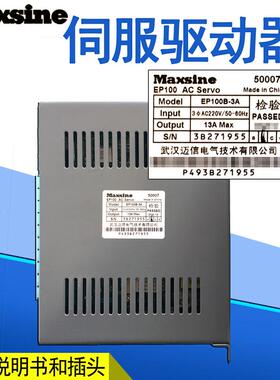 MxsinEP100B—迈信伺服动驱动器EP100B-3A/EPa100eB-5A数控迈信伺