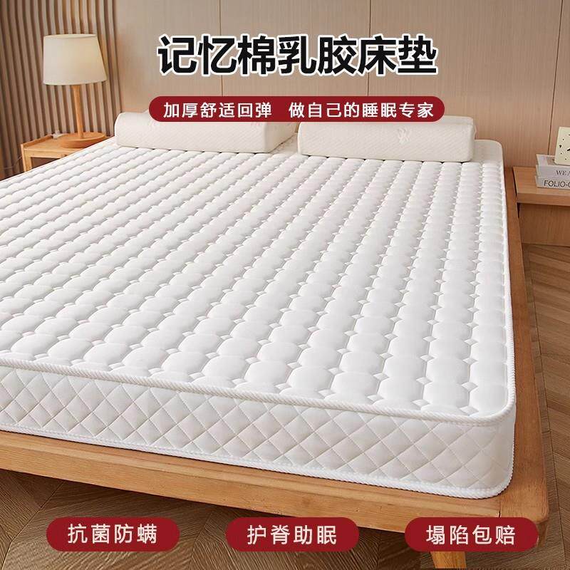 乳胶床垫0.9*1*1.2*1821*.*15.8*1.9*22.2米床垫1.5x2忆米记棉床