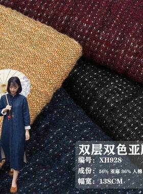 棉麻面料色双层麻TYZ双色亚麻棉龙92尼8织麻面料混纺