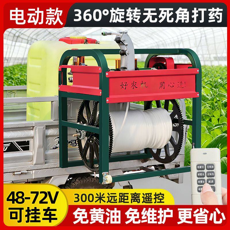 笑哈哈电动打药机农用高压果园喷雾器感应收放管喷药机消毒喷雾机