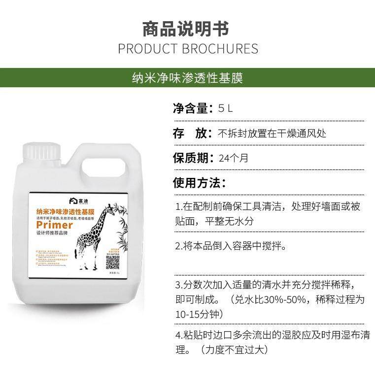 5升布大桶渗基膜工程贴墙纸墙打底透腻子【渗透型乳胶漆墙面处理,基础建材,基膜墙纸胶套装,淘宝优惠券,粉丝福利购,淘宝优惠卷