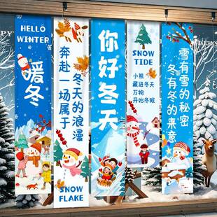 冬季氛围饰品挂雪景装气氛秋收冬藏布HAJ场商店铺活动布置条幅背