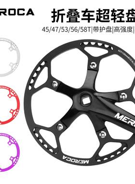 MEROA光光盘折叠车盘超轻盘片自行车光光盘单带护C盘轻巧高强度盘