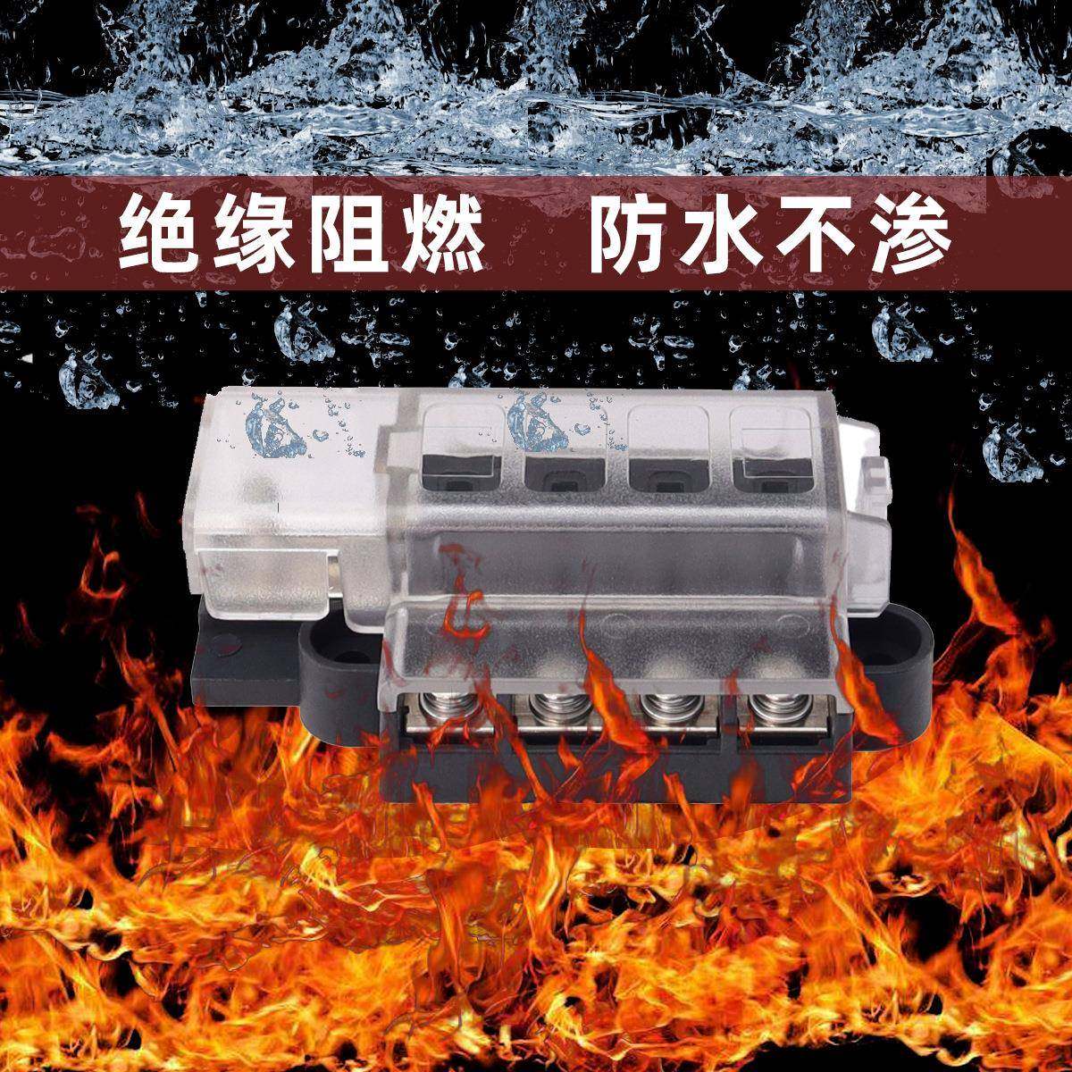 房车游盒4路保险LIB丝1进4出保险丝座插绝缘阻燃艇透明盖片保险丝