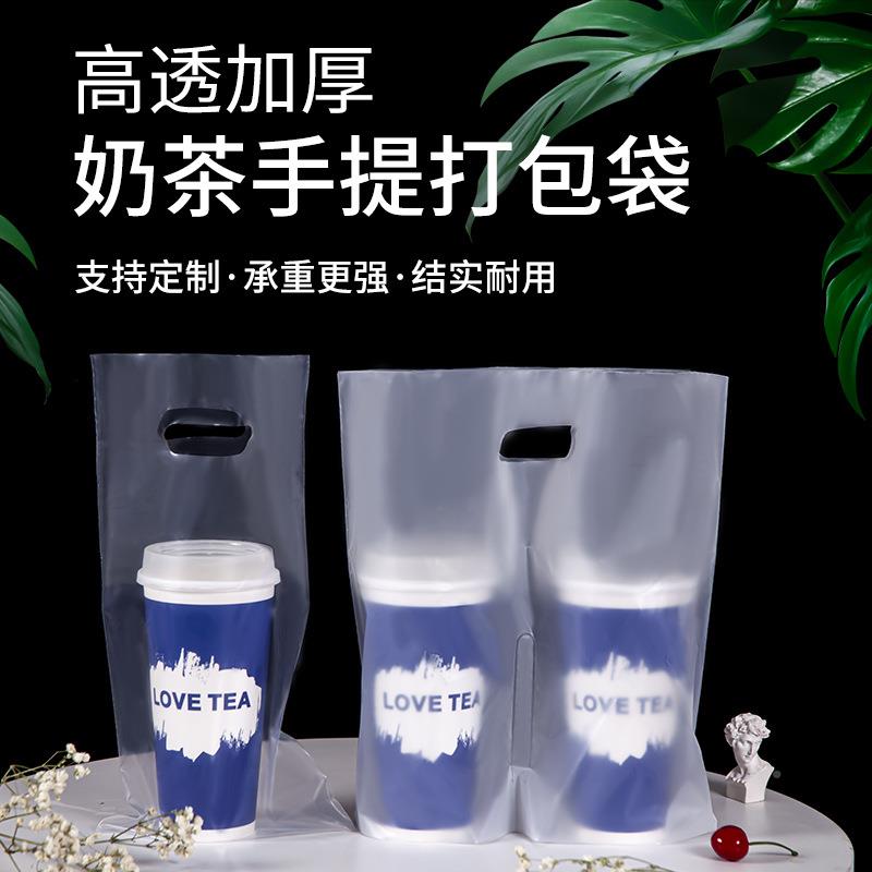 一次性奶茶打包HLO袋加厚透明汁手提单双果咖啡奶杯茶打包杯袋厂