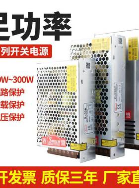 西盟组输出开双适关电源5V12VFKW024V稳压电源30W-30W开关电源配