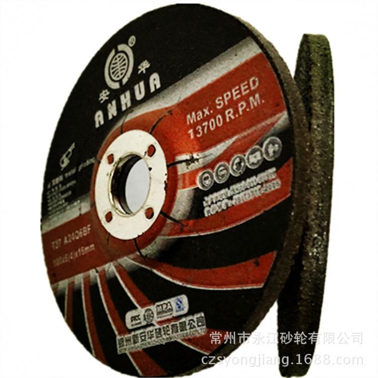 磨光片100*616孔树106脂砂轮4寸角*磨片切片片角磨机割配件