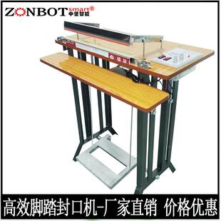 封切封脚踏热机收缩膜切机pof收缩膜切膜机脚踩薄ZB-SQ400膜封胶