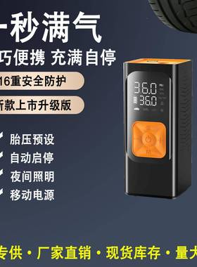 车载气充泵自动充停轮汽车胎打气宝泵无线充气45811迷你便携电动