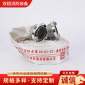 10655扎内扣消防水带灌溉1寸水带4 寸GXX65帆布水带有 衬里2消防
