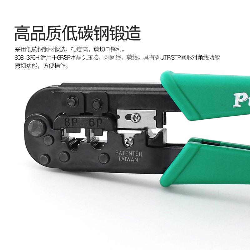 8压088-376H网线钳ASN专业级五类六类6P/P三用网络水晶头线钳子