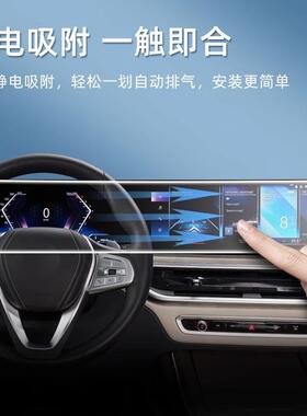 适用25款宝2马MX1//3/45/6//7/3系i3i4x中QKW控导航显示i屏幕钢化