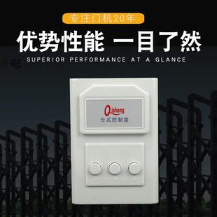 电有动轨伸缩门控制器通移用升平门QSD 099道闸控制器主板控制奇